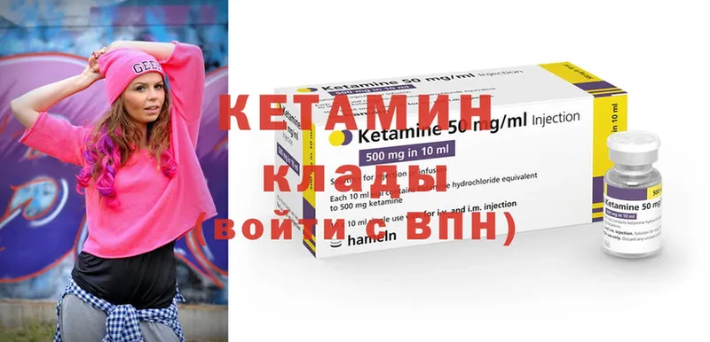 Кетамин ketamine  Олонец 